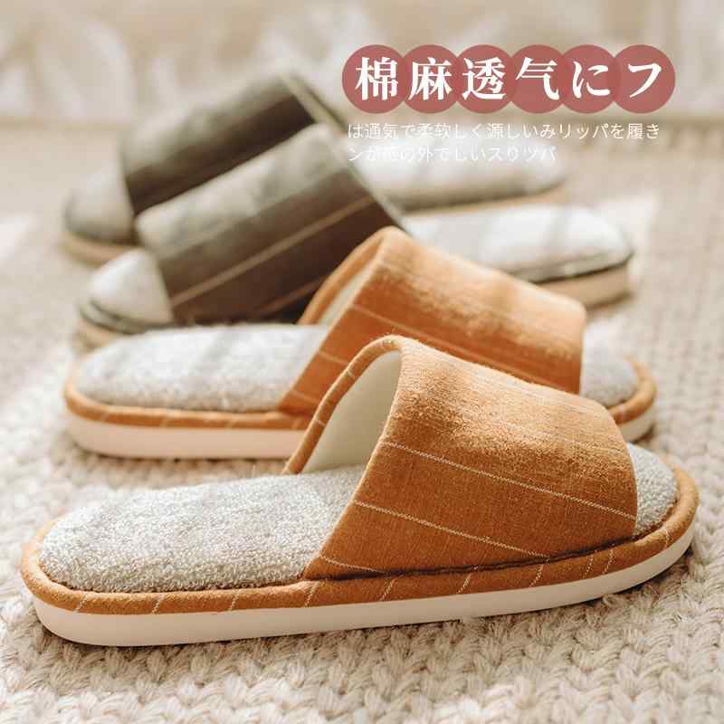ルームシューズ 男女兼用 カップル用 オールシーズン 麻 綿麻 室内履き 厚底 滑り止め 静音 防臭 吸汗..