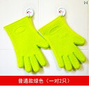 鍋つかみ シリコン 耐熱 おしゃれ 厚手 手袋 キャンディーカラー 緑 オレンジ 滑り止め 洗える 柔らかい 両手 五本指 オーブン 便利 キッチン用品 ギフト