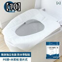 便座シート 便座カバー 使い捨て 携帯用 トイレ トラベル 旅行 セット ホテル ペーパー 不織布 O型 U型 四角形 防水