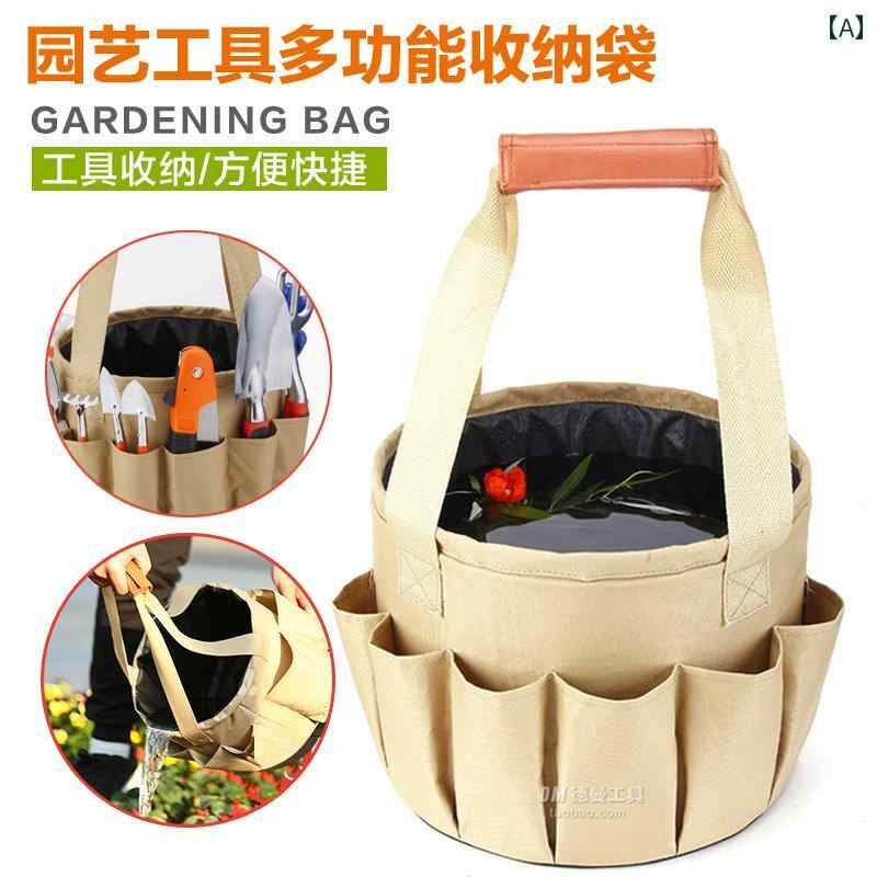 園芸用品 収納バッグ 防水 水入れ 携帯 持ち運び ガーデニング ツール入れ 水やり ...