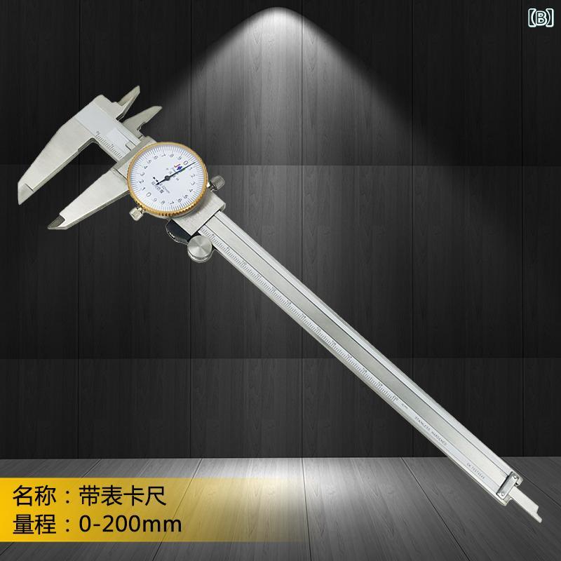 ノギス ダイヤルキャリパー ステンレス製 両方向防振 精密 測定工具 工業用 業務用 DIY 検査 0-150mm 0-200mm 0-300mm 002mm