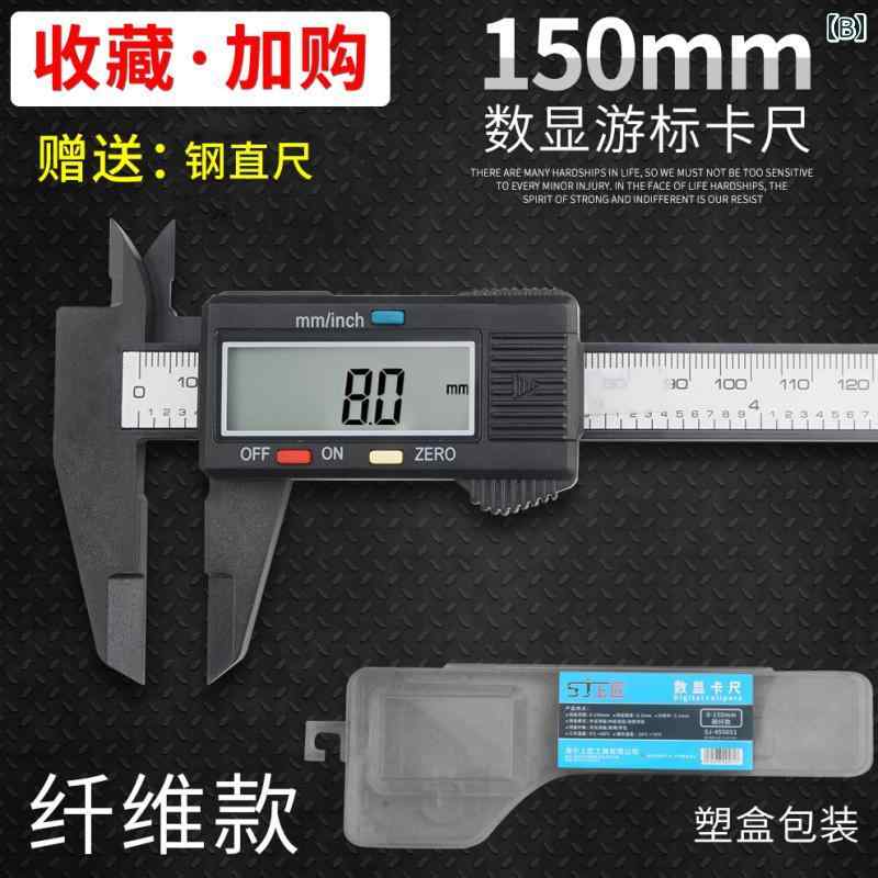 ノギス デジタル 高精度 ステンレス製 測定器 計測工具 業務用 DIY 読みやすい 液晶表示 精密作業 0-150mm 0-200mm 0-300mm