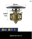 排水栓 洗面台 洗面ボウル用 真鍮製 プッシュ式 ポップアップ ゴミ受け フィルターバスケット 大型カバー コアパーツ 交換部品 補修 修理