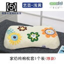 枕カバー ピローケース コットン 綿 ゴム 58x35 cm 蝶形 弓形 美容 首 春夏 秋冬 レディース