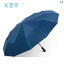 傘 男女兼用 三つ折り 折りたたみ 自動開閉 大型 強化骨 頑丈 晴雨兼用 UVカット 遮光 遮熱 撥水加工 ..