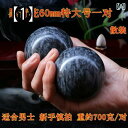 健身球 ストレスボール 健康 トレーニング リハビリ ツボ押し リラックス 瞑想 太極拳 黒 シルバー 黄色 手遊び ほぐし 翡翠 巾着袋 プレゼント 便利