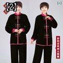 太極拳 服 功夫服 カンフー 太極拳ウェア 表演服 練習着 演舞用服 拳法 太極拳パンツ カンフーパンツ 上下セット 2点セット 秋冬スタイル ベルベット レデ...