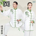 太極拳 服 功夫服 カンフー 太極拳ウェア 表演服 練習着 演舞用服 拳法 太極拳パンツ カンフーパンツ 上下セット 2点セット 秋冬スタイル 刺? パフォーマ...
