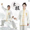 太極拳 服 功夫服 カンフー 太極拳ウェア 表演服 練習着 演舞用服 拳法 太極拳パンツ カンフーパンツ 上下セット 2点セット 長袖 中国風 刺? 男女兼用 ...