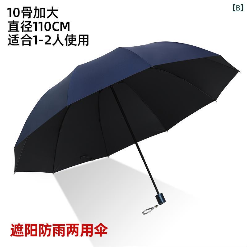 晴雨兼用傘 男女兼用 二人用 全自動開閉 折りたたみ 大型 UVカット 紫外線対策 遮...