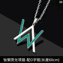 ネックレス おしゃれ ルミナス ネックレス メンズ ルミナス ヒップホップ エレクトロニック ミュージック バンジー ネックレス ペンダント ガールズ チタン ...