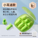 耳栓 ノイズカット 機内グッズ 飛行機 睡眠 旅行 遮音 防音 安眠 快眠 就寝 聴覚過敏 耳せん 読書 勉強 ノイズキャンセリング 気圧 安眠グッズ レディー...