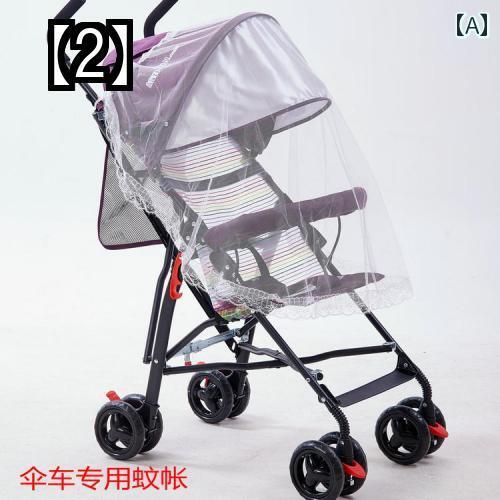 ベビーカー 蚊帳 春夏 虫よけ 日よけ フルカバー 通気性 サンシェード 防塵 折りたたみ メッシュ シンプル 子供 公園 お散歩 旅行 青 黄色 グレー