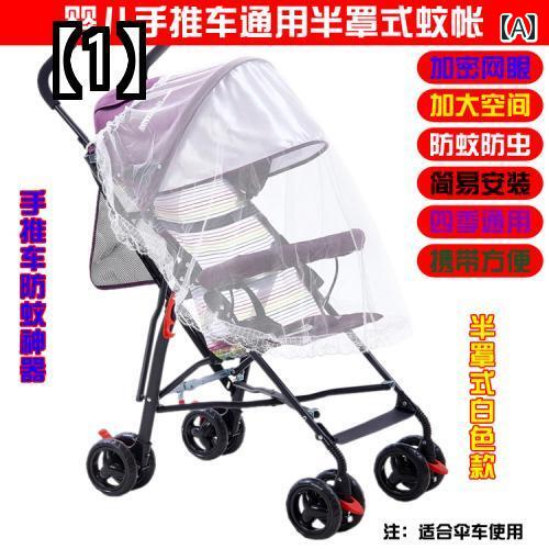 ベビーカー 蚊帳 春夏 虫よけ 日よけ フルカバー 通気性 折りたたみ メッシュ ネット シンプル 子供 公園 お散歩 旅行 白 黒 ベビーカー 蚊帳 春夏 虫よけ 日よけ フルカバー 通気性 折りたたみ メッシュ ネット シンプル 子供 公園 お散歩 旅行 白 黒