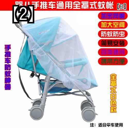 ベビーカー 蚊帳 春夏 虫よけ 日よけ フルカバー 通気性 折りたたみ メッシュ ネット シンプル 子供 公園 お散歩 旅行 白 黒