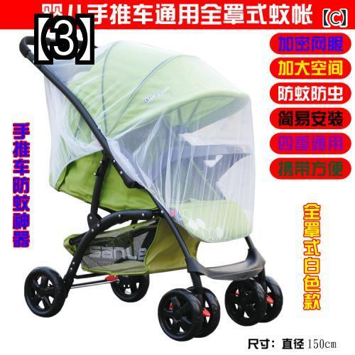 ベビーカー 蚊帳 春夏 虫よけ 日よけ フルカバー 通気性 折りたたみ メッシュ ネット シンプル 子供 公園 お散歩 旅行 白 黒