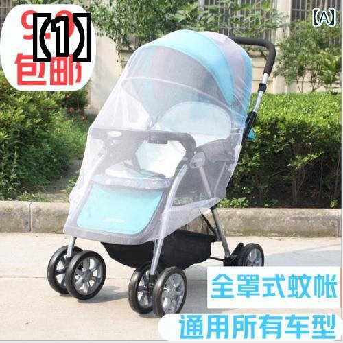 ベビーカー 蚊帳 春夏 虫よけ 日よけ フルカバー 通気性 防塵 メッシュ シンプル 子供 公園 お散歩 旅行 白 ピンク 黒 ベビーカー 蚊帳 春夏 虫よけ 日よけ フルカバー 通気性 防塵 メッシュ シンプル 子供 公園 お散歩 旅行 白 ピンク 黒