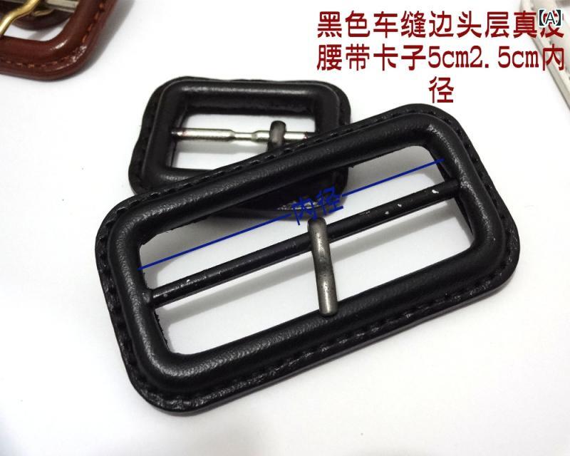 ベルト バックル 革 牛革 スクエア 角型 コート アウター用 ベルトパーツ 交換 修理 DIY リメイク 服飾..