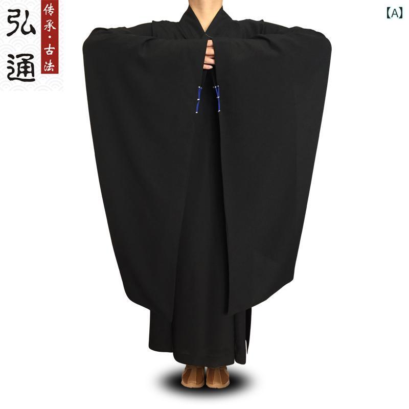 海青 男女兼用 ユニセックス 広袖 ワイドスリーブ 不透明 僧侶服 居士服 法衣 礼拝着 ポリエステル ブ..