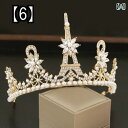 ティアラ クラウン ウェディング 結婚式 ブライダル ゴージャス 華やか 花嫁 王冠 お姫様 カチューシャ 可愛い ヘアアクセサリー ヘッドアクセ 子供 プリン...