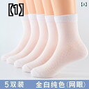 靴下 キッズ 女の子 可愛い セット 男の子 ベビー 綿 薄手 メッシュ ショート ソックス 伸縮性 快適 通気性 耐久 シンプル 無地 カジュアル 学生 春秋 白 グレー 青
