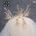 ティアラ クラウン ウェディング 結婚式 ブライダル ゴージャス 華やか 花嫁 王冠 お姫様 カチューシャ 可愛い ヘアアクセサリー ヘッドアクセ 頭飾り ライ...