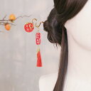 かんざし 一本 新年 お祝い 赤 ゴールド タッセル 揺れる 漢字 チャイナ風 蛇 干支 巳 ヘアアクセサリー ピン レディース ドレス 光沢 コスプレ