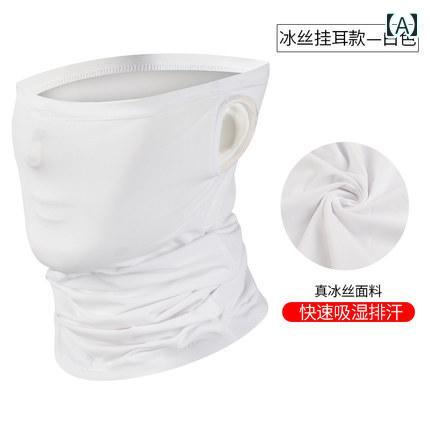 フェイスマスク 男女兼用 春夏 接触冷感 ひんやり UVカット 日焼け防止 ネックガード フルフェイス バラクラバ スポーツ アウトドア 釣り サイクリング 吸汗速乾 通気性