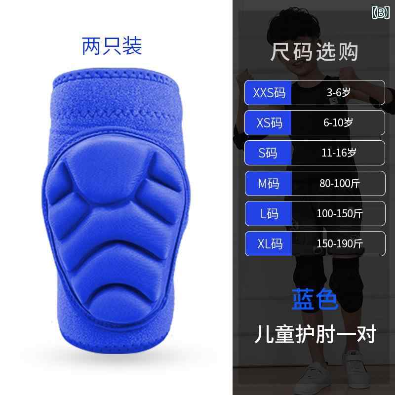 サポーター キッズ エルボーパッド ニーパッド ダンス スポーツ 練習用 衝撃吸収 スポンジクッション 吸汗速乾 転倒防止 ローラースケート キックボード サッカー