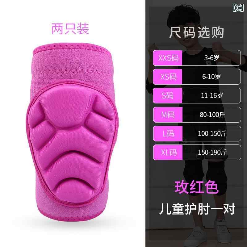 サポーター キッズ エルボーパッド ニーパッド ダンス スポーツ 練習用 衝撃吸収 スポンジクッション 吸汗速乾 転倒防止 ローラースケート キックボード サッカー