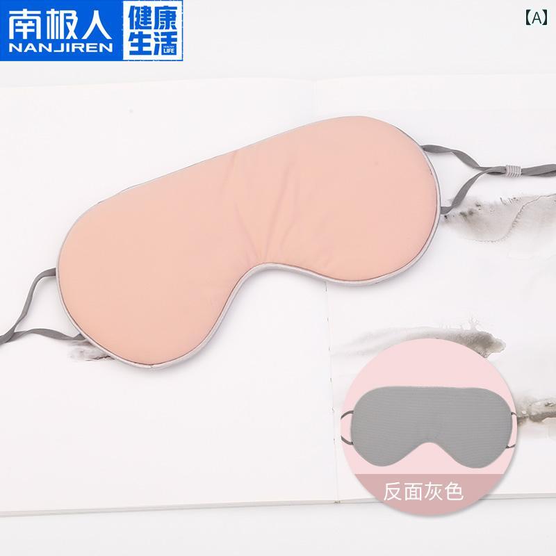 アイマスク 安眠 かわいい ピンク 黒 男女兼用 通気性 睡眠 軽量 やわらかい 遮光 昼寝 アイピロー 飛行機 疲れ目 回復 シンプル 韓国 プレゼント