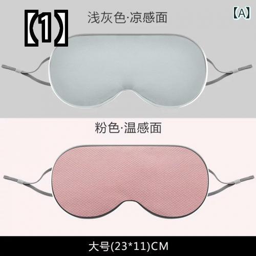アイマスク デュアル アイマスク 睡眠 シェーディング 通気性 アイマスク 男性用 女性用 アイマスク(3)