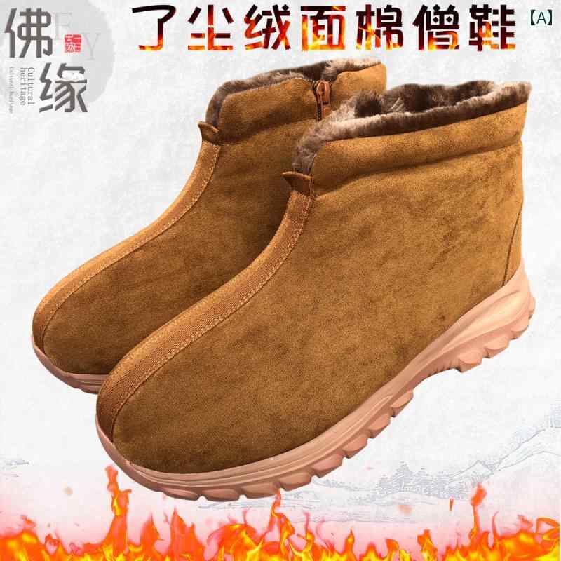 僧侶靴 禅修用 寺院 仏教 冬用 暖かい性 あったか 起毛 フリース ボア裏地 綿 コットン 厚底 スリッパ ..
