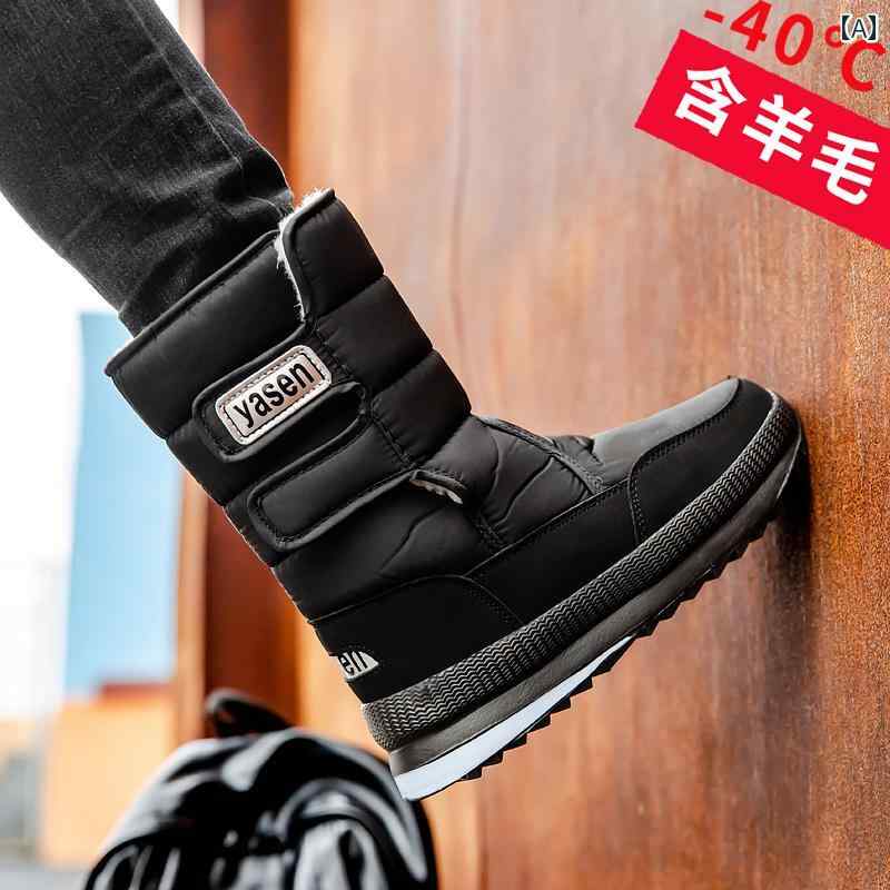 スノーブーツ メンズ 男性用 シニア 防水 滑り止め 暖かい 防寒 ハイカット 裏ボア 冬 雪道 面ファスナ..