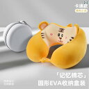 クッション u字 ネックピロー 枕 首枕 お昼寝 トラベルグッズ オフィス 安眠 快眠 安眠枕 飛行機 車 ドライブ トラベル 勉強 ソフト まくら ピロー 低...