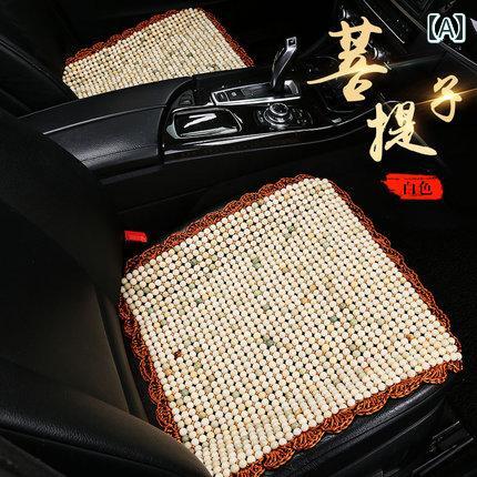 シートクッション 夏 菩提子 木製ビーズ 車用 座席カバー 通気性 涼感 接触冷感 ムレ防止 ホワイト ブ..
