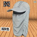 釣り 帽子 フィッシング ハット キャップ アウトドア レジャー UV対策 日差しよけ 屋外 紫外線対策 フェイス キャップ 抗 蚊 日焼け防止 釣り キャップ 通気性の 野球帽 マスク 付き サイクリング キャップ