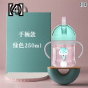 パステルカラーのかわいいベビーストローマグ 赤ちゃん 乳児 幼児 子供 ハンドル ストラップ トレーニング 重力ボール 保育園 幼稚園 レジャー 散歩 公園 動物 ライオン キツネ