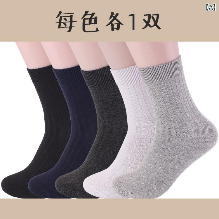 靴下 メンズ 男性用 秋冬 ミドル丈 クルー丈 コーマ綿 綿混 コットン 厚手 あったか 防臭 ビジネス 通勤 スポーツ カジュアル 普段使い 黒 白 グレー ネイビー 無地 ベーシックカラー 5足組