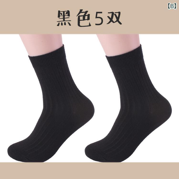 靴下 メンズ 男性用 秋冬 ミドル丈 クルー丈 コーマ綿 綿混 コットン 厚手 あったか 防臭 ビジネス 通勤 スポーツ カジュアル 普段使い 黒 白 グレー ネイビー 無地 ベーシックカラー 5足組