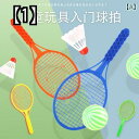 バトミントン 子供 スポーツ 公園 ラケット 玩具 ゲーム 屋外 幼稚園 プレゼント ベビー プラスチック アウトドア レジャー