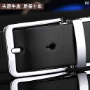 ベルト メンズ ウエストバンド パンツ バックル 紳士ベルト レザーベルト ピン バックル 牛革 ジーンズ ビジネス シンプル