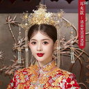 ヘアアクセサリー 結婚式 中国 セット レディース 花嫁 パーティー ヘアドレス 耳飾り ヘアピン キラキラ 豪華 飾り付け