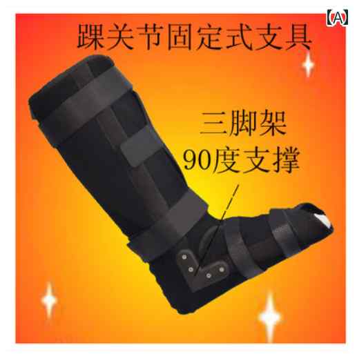 装具 下肢用 脛腓骨 ふくらはぎ 足首 足関節 固定 ブレース 足底 アキレス腱 保護 サポート スプリント リハビリ 骨折 捻挫 靭帯損傷 大人用
