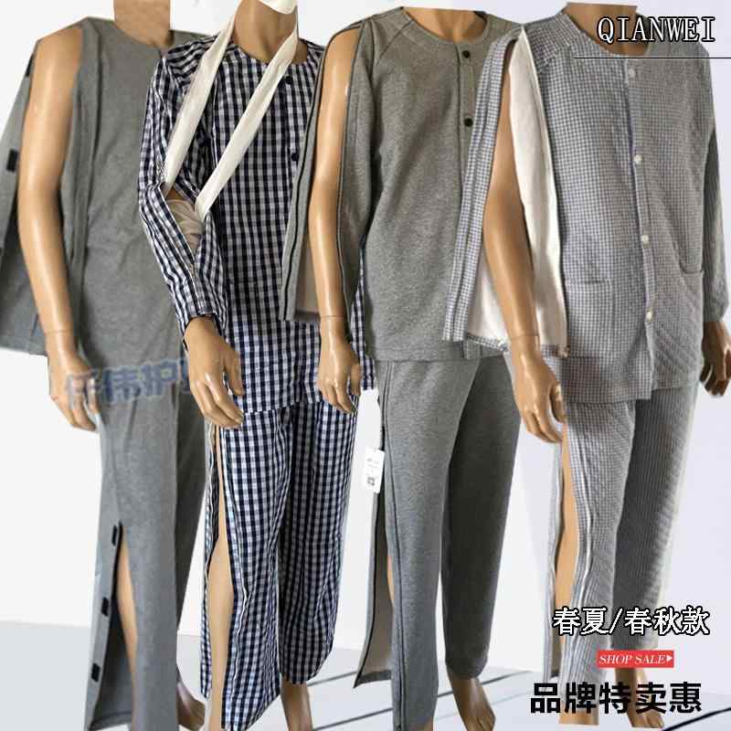 介護服 ケアウェア メンズ 高齢者 シニア パジャマ 入院着 病衣 脳卒中 片麻痺 骨折 術後 リハビリ 前開き 着脱簡単 長袖 長ズボン 綿 ニット 上下セッ...