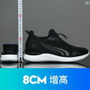 スニーカー メンズ スポーツ シューズ アウトドア レジャー 通勤 通学 運動 ランニング 10CM 見えない高さ 増加 カジュアル インナー高さ 8cm
