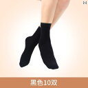 靴下 厚手 秋冬 暖かい ショートストッキング ソックス レディース ブラック ベージュ ブラウン セット