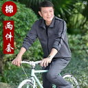 スポーツウェア メンズ 男性用 シニア お父さん 祖父 3点セット 春秋 カジュアル リラックス 普段着 綿 ゆったり グレー系 セットアップ