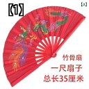 太極拳 扇 レディース メンズ 黒 ゴールド 赤 カンフー パフォーマンス 武術 練習 龍