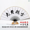 太極拳 扇 カンフー アルミ 竹 中国風 10インチ プレゼント 誕生日 パフォーマンス 踊り 武術 白 黒 黄色 龍 父の日 母の日 敬老の日